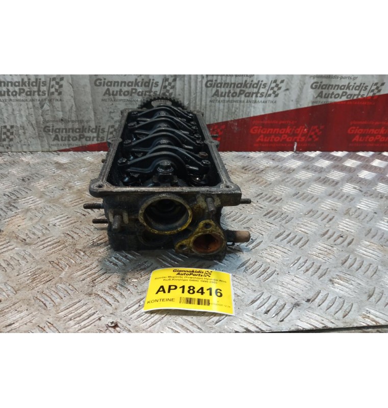 Καπάκι Μηχανής (Κεφαλάρι) Hyundai Atos Κωδ.Κινητηρα G4HC 1998-2003