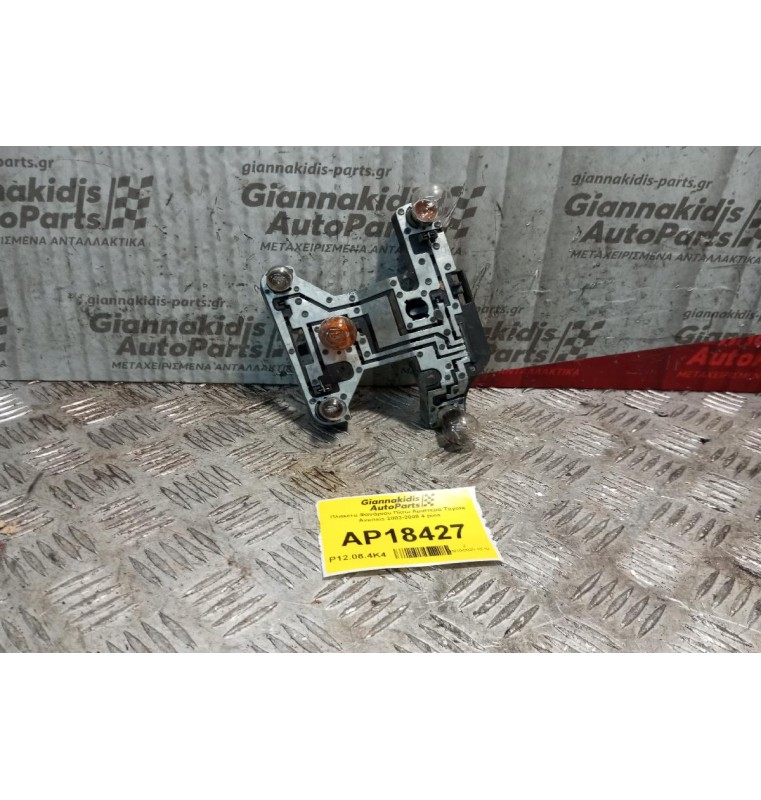 Πλακετα Φανάριου Πίσω Αριστερα Toyota Avensis T25 2003-2008 6 pins