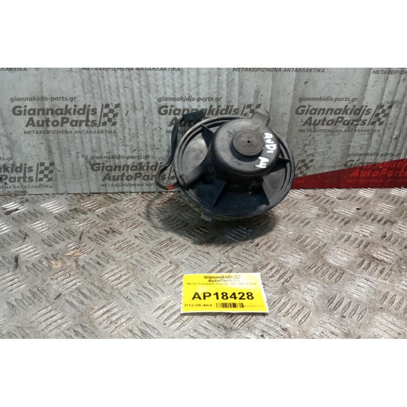 Μοτέρ Καλοριφέρ Audi A4 1995-2001 2 pins
