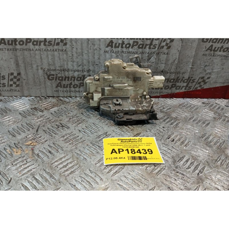 Κλειδαριά Ηλεκτρομαγνητικη Πισω Δεξια Volkswagen Passat 2006-2011 7 pins CZ3C4839016A