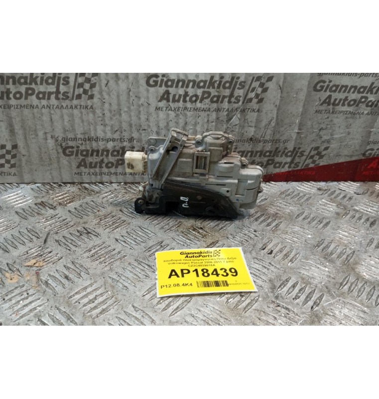 Κλειδαριά Ηλεκτρομαγνητικη Πισω Δεξια Volkswagen Passat 2006-2011 7 pins CZ3C4839016A