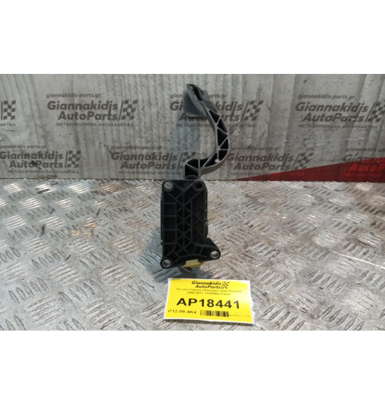 Πεντάλ Γκαζιού Ηλεκτρικό Opel Corsa D 2006-2011 13305804 6 pins