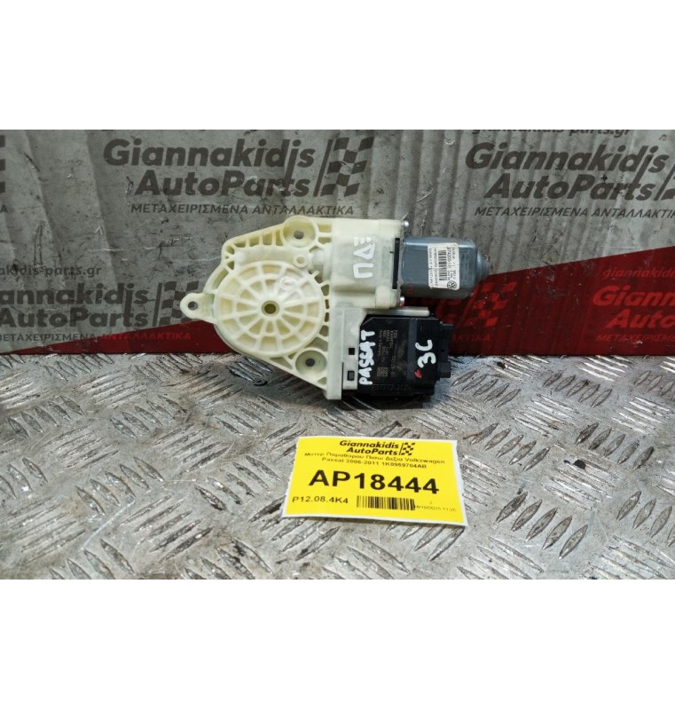 Μοτερ Παραθύρου Πισω Δεξια Volkswagen Passat 2006-2011 1K0959704AB