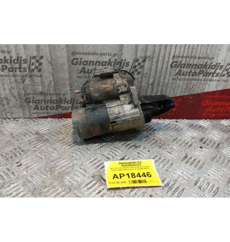 Μίζα Nissan Almera N15 Κωδ.Κινητηρα GA14 1995-2000 8 Δοντια 233001M211