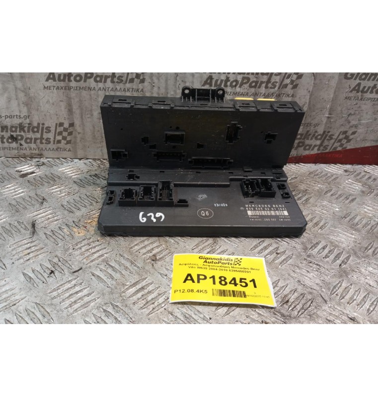 Ασφάλειες - Ασφαλειοθήκη Mercedes-Benz Vito W639 2004-2010 6395450201