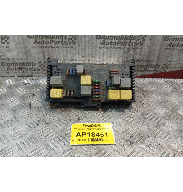 Ασφάλειες - Ασφαλειοθήκη Mercedes-Benz Vito W639 2004-2010 6395450201