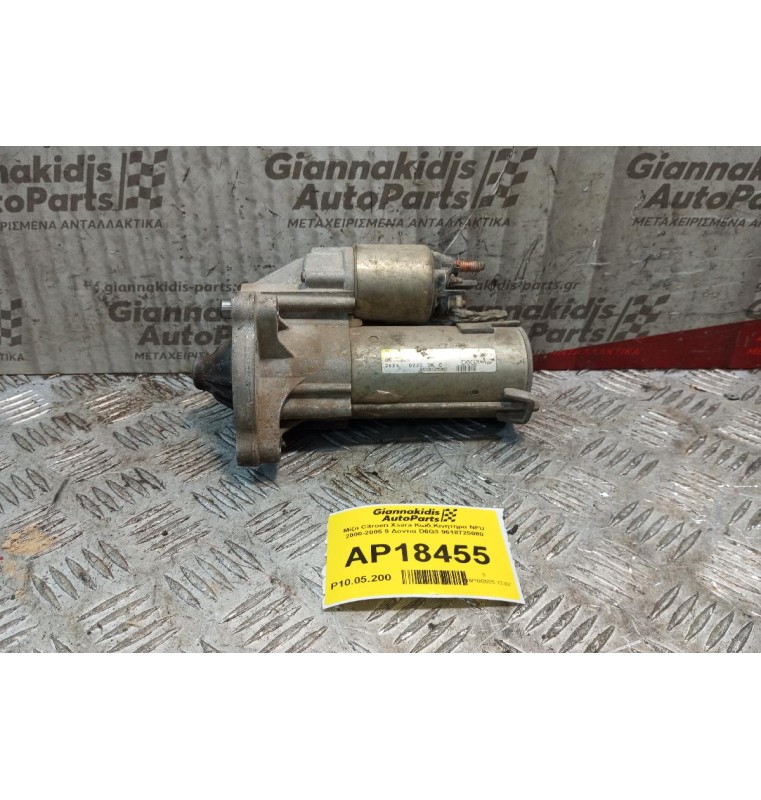 Μίζα Citroen Xsara Κωδ.Κινητηρα NFU 2000-2005 9 Δοντια D6G3 9618725080
