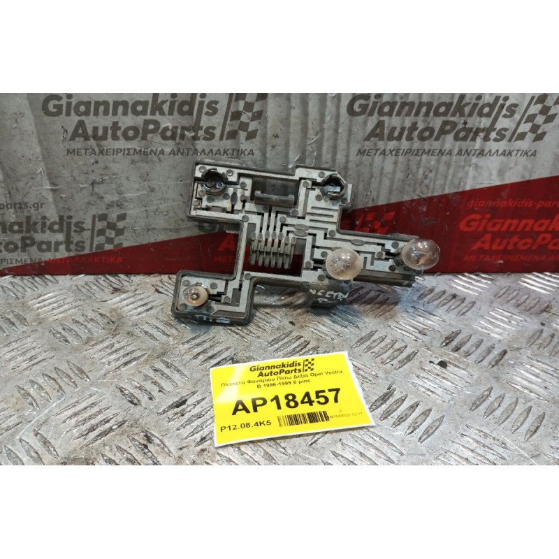 Πλακετα Φανάριου Πίσω Δεξια Opel Vectra B 1996-1999 6 pins