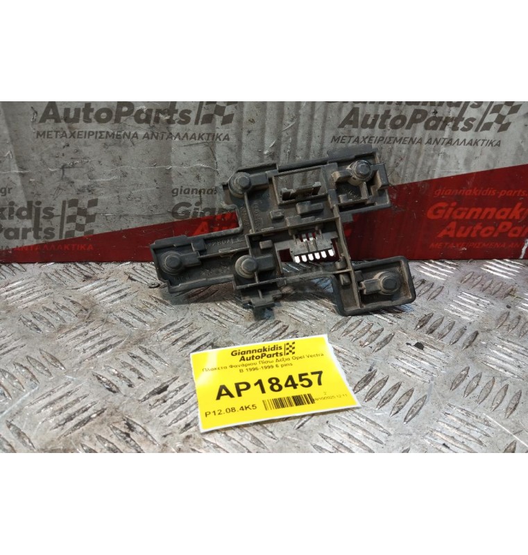 Πλακετα Φανάριου Πίσω Δεξια Opel Vectra B 1996-1999 6 pins