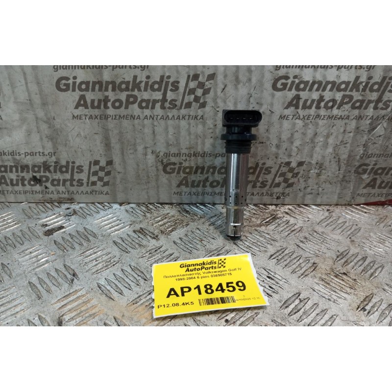 Πολλαπλασιαστής Volkswagen Golf IV 1998-2004 4 pins 036905715