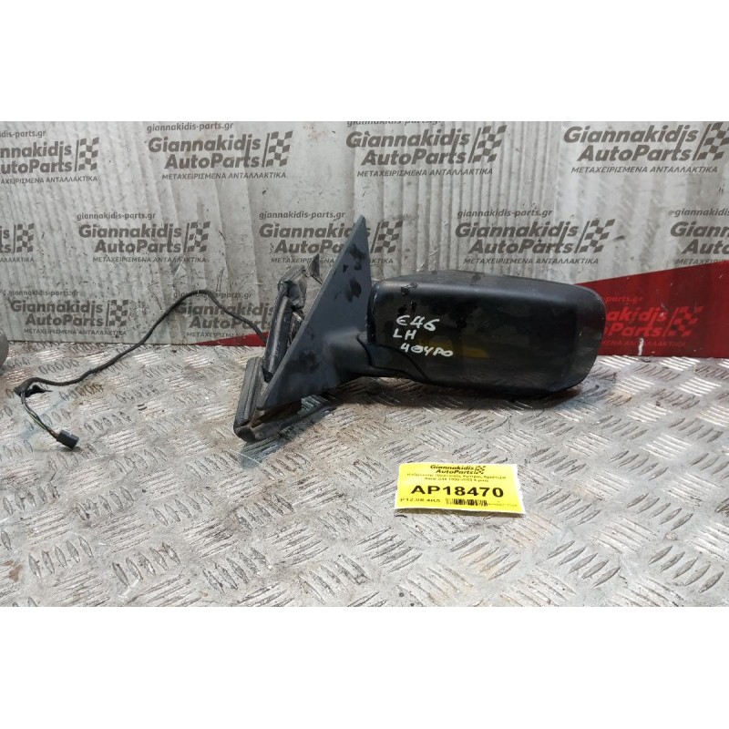 Καθρέπτης Ηλεκτρικός Εμπρος Αριστερα Bmw E46 1999-2002 5 pins