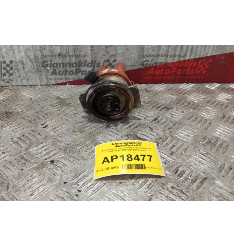 Διανομέας/Τρισυμπιτέρ Opel Kadett E C14NZ 1985-1990 0237521024 3 pins