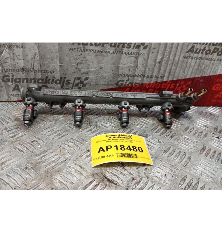 Μπέκιερα Με Μπεκ Volkswagen Golf IV 1998-2004 036133319B