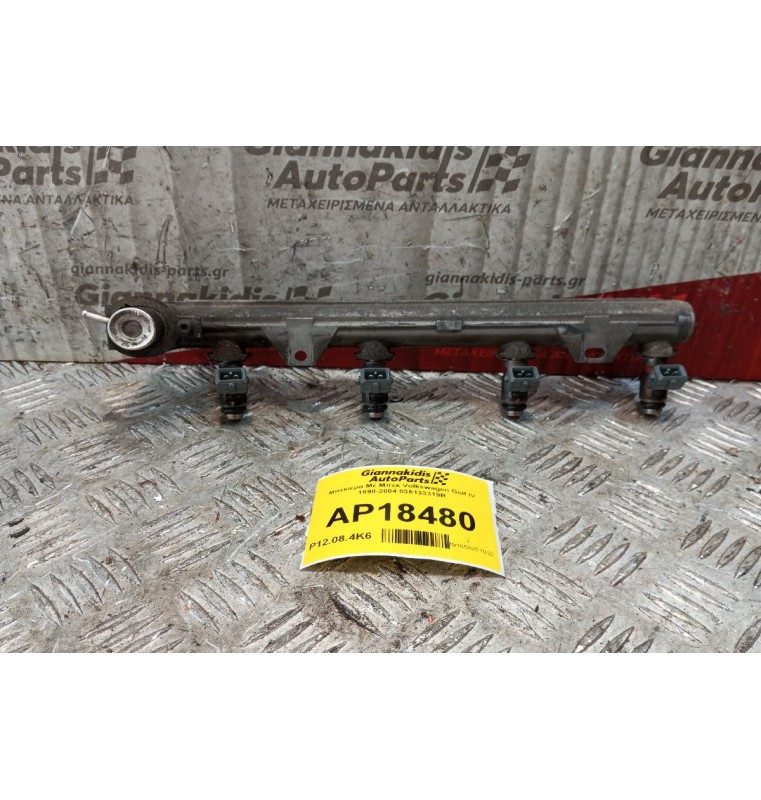 Μπέκιερα Με Μπεκ Volkswagen Golf IV 1998-2004 036133319B