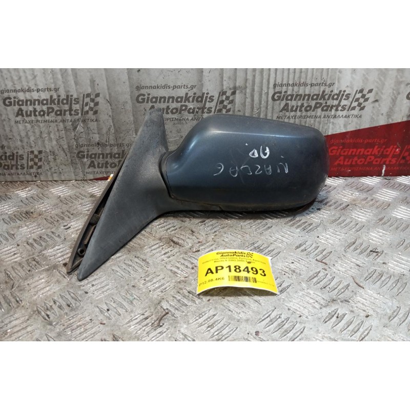 Καθρέπτης Ηλεκτρικός Εμπρος Αριστερα Mazda 6 2002-2008 5 pins