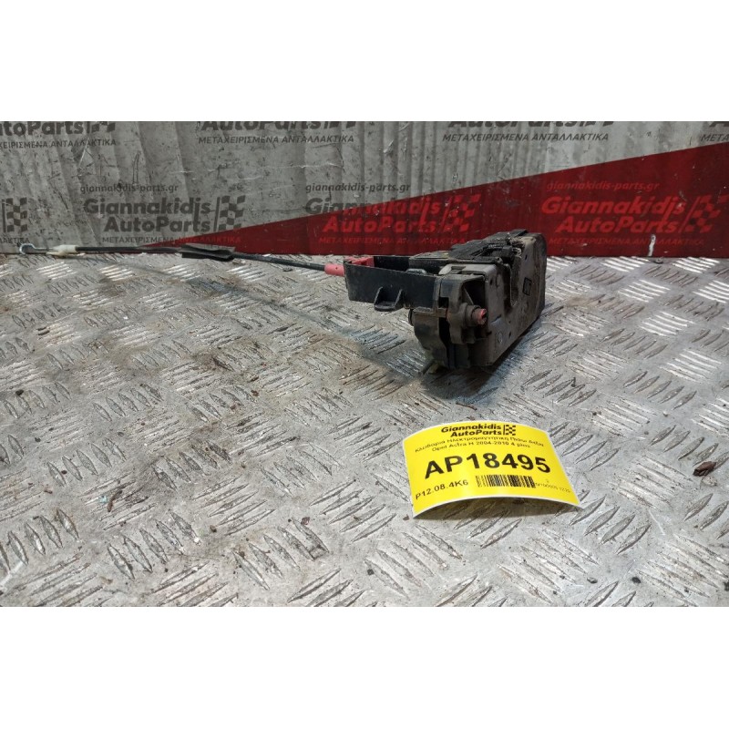 Κλειδαριά Ηλεκτρομαγνητικη Πισω Δεξια Opel Astra H 2004-2010 4 pins 13210739