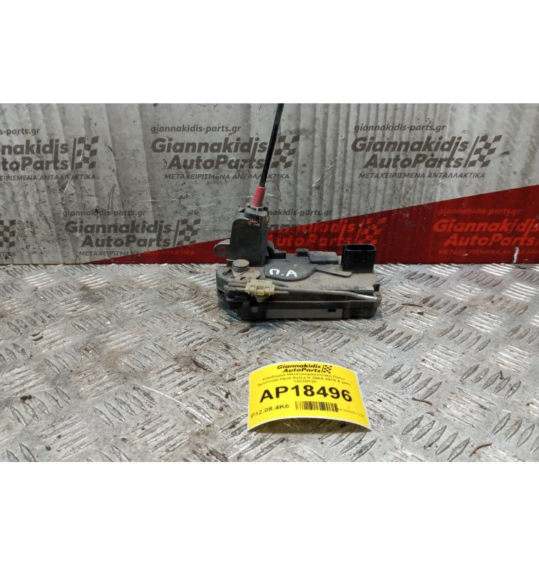 Κλειδαριά Ηλεκτρομαγνητικη Πισω Αριστερα Opel Astra H 2004-2010 4 pins 13210738