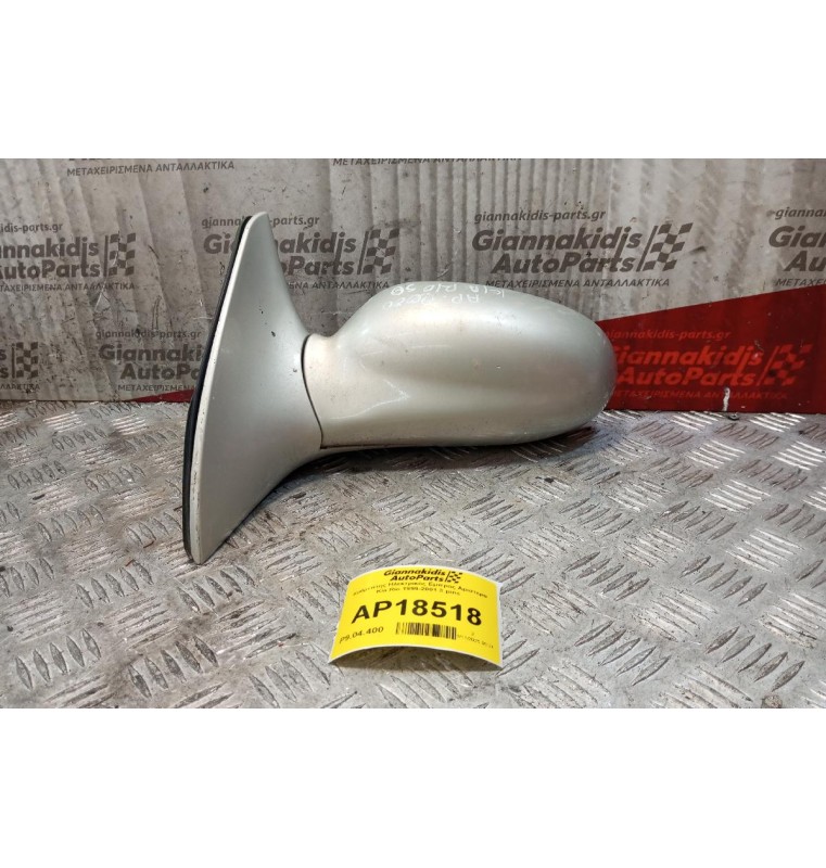 Καθρέπτης Ηλεκτρικός Εμπρος Αριστερα Kia Rio 1999-2001 3 pins