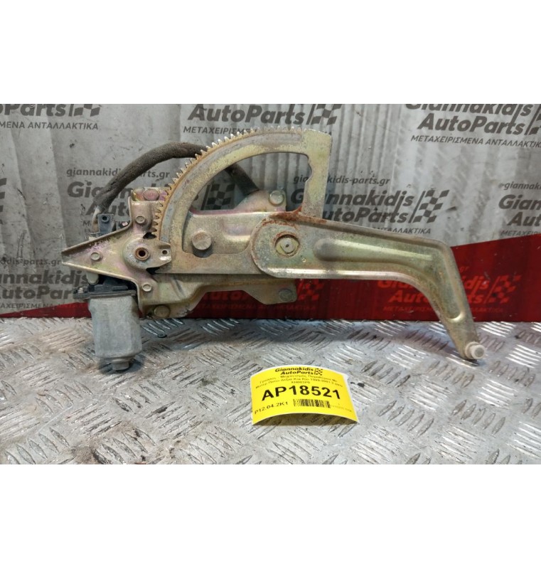 Γρύλλος - Μηχανισμός Παραθύρου Με Μοτερ Πισω Δεξια Kia Rio 1999-2001 2 pins XH003P0