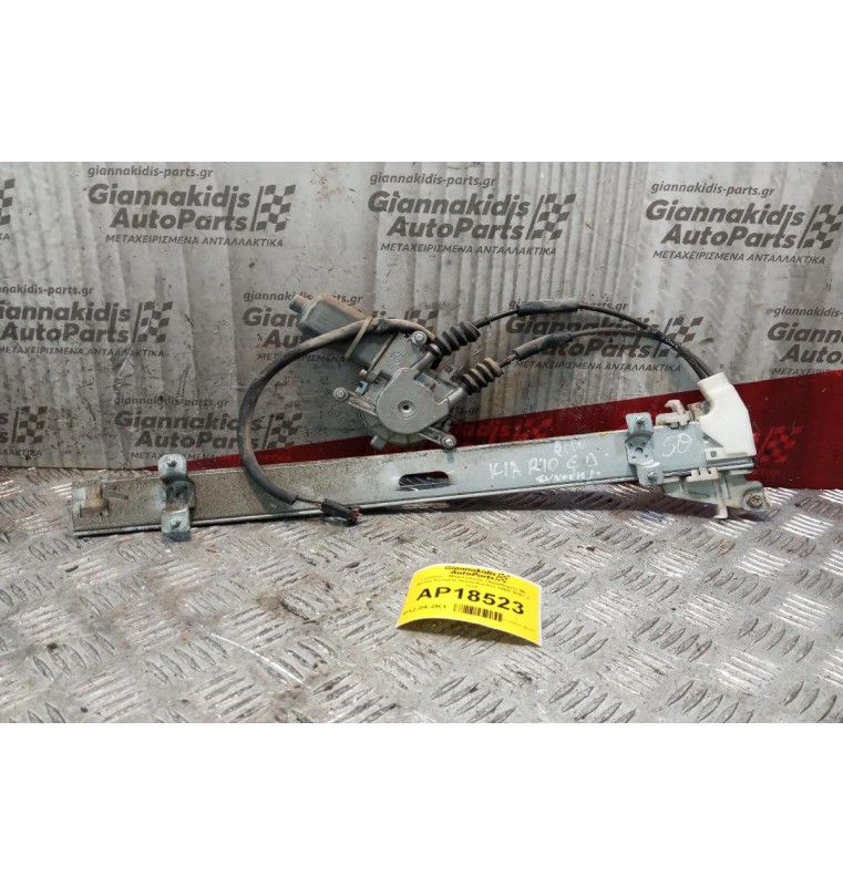 Γρύλλος - Μηχανισμός Παραθύρου Με Μοτερ Εμπρος Δεξια Kia Rio 1999-2001 2 pins