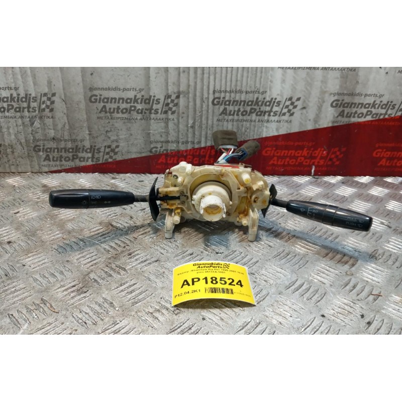 Φλασέρ -Φλασιέρα Kia Rio 1999-2001 10+6 pins 45131A-1001