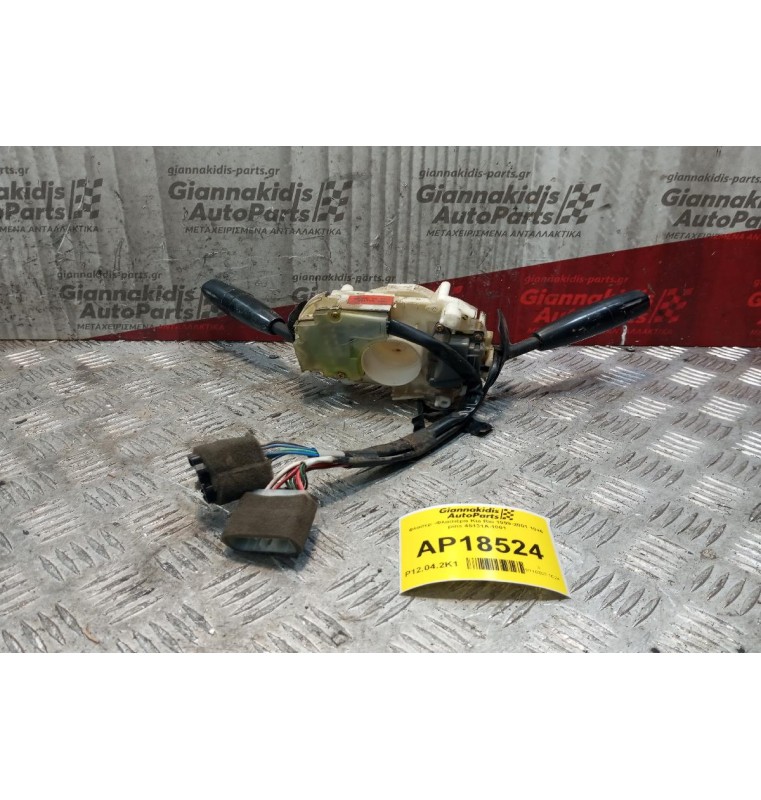 Φλασέρ -Φλασιέρα Kia Rio 1999-2001 10+6 pins 45131A-1001