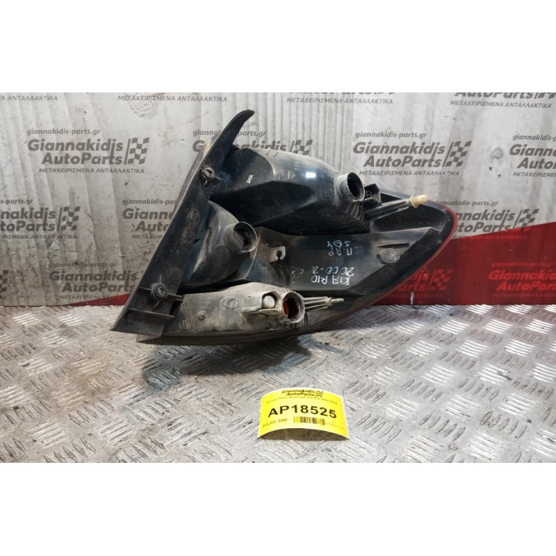 Φανάρι Πίσω Αριστερα Kia Rio 2002-2005