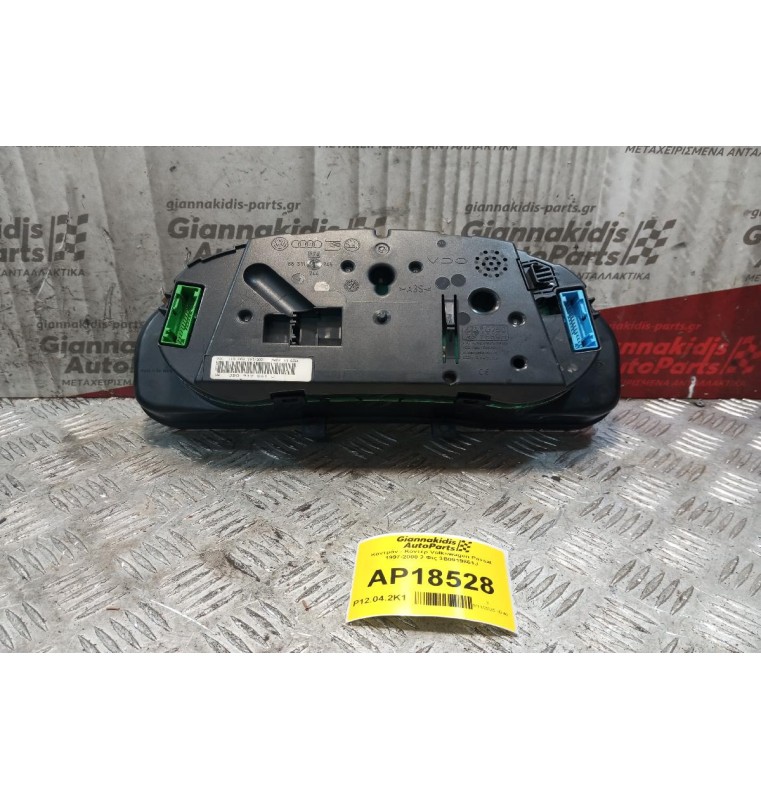 Καντράν - Κοντέρ Volkswagen Passat 1997-2000 2 Φις 3B0919861J