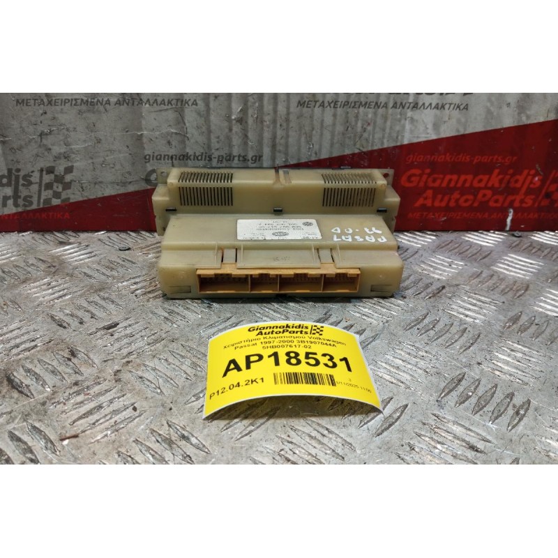 Χειριστήριο Κλιματισμού Volkswagen Passat 1997-2000 3B1907044A 5HB007617-02