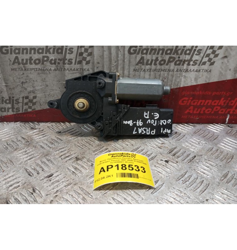 Μοτέρ Παραθύρου Εμπρός Αριστερό Volkswagen Passat 1997-2000 0130821695 1C1959801 29 pins