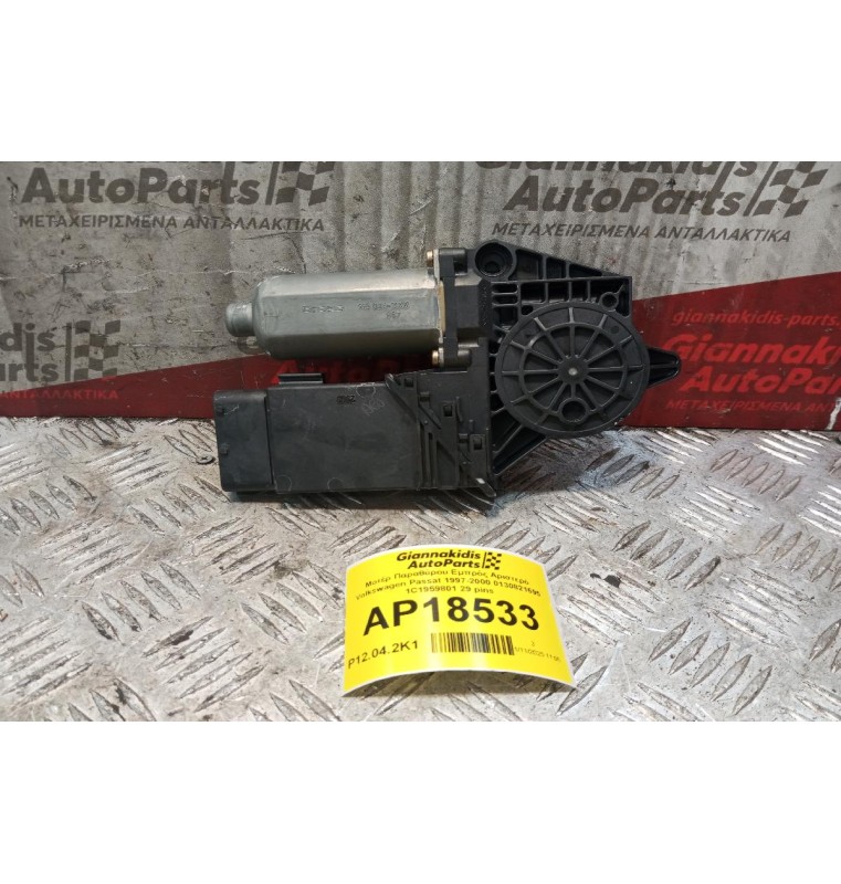 Μοτέρ Παραθύρου Εμπρός Αριστερό Volkswagen Passat 1997-2000 0130821695 1C1959801 29 pins