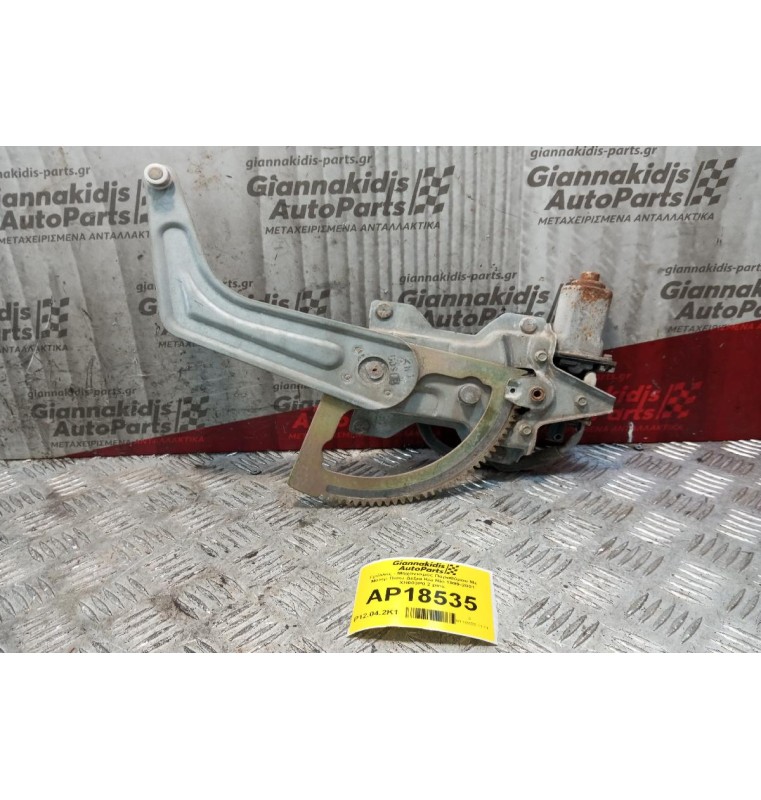 Γρύλλος - Μηχανισμός Παραθύρου Με Μοτερ Πισω Δεξια Kia Rio 1999-2001 XH003P0 2 pins