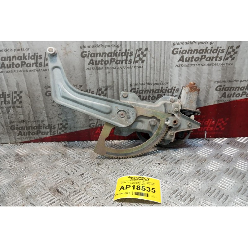 Γρύλλος - Μηχανισμός Παραθύρου Με Μοτερ Πισω Δεξια Kia Rio 1999-2001 XH003P0 2 pins