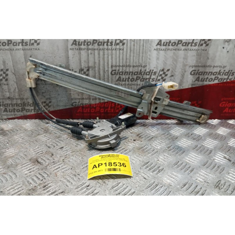 Γρύλλος - Μηχανισμός Παραθύρου Με Μοτερ Εμπρος Αριστερα Kia Rio 2002-2005 2 pins