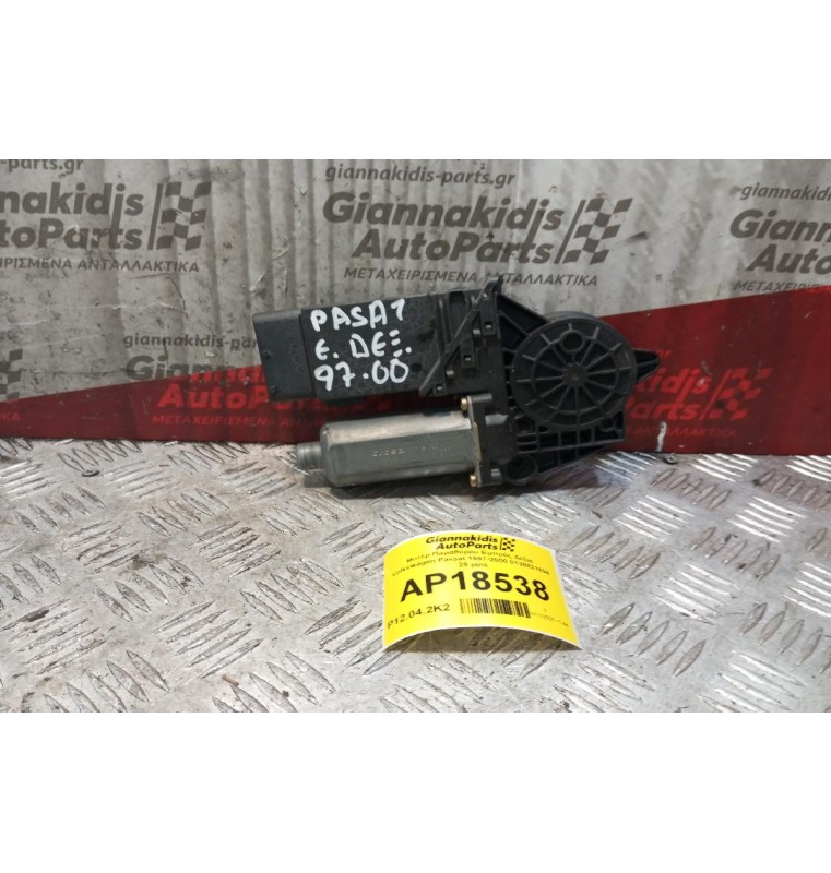 Μοτέρ Παραθύρου Εμπρός Δεξια Volkswagen Passat 1997-2000 0130821694 29 pins