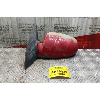 Καθρέπτης Ηλεκτρικός Εμπρος Αριστερα Kia Rio 2002-2005 3 pins