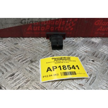 Διακόπτης Αλαρμ Kia Rio 2002-2005 864W0140 8 pins