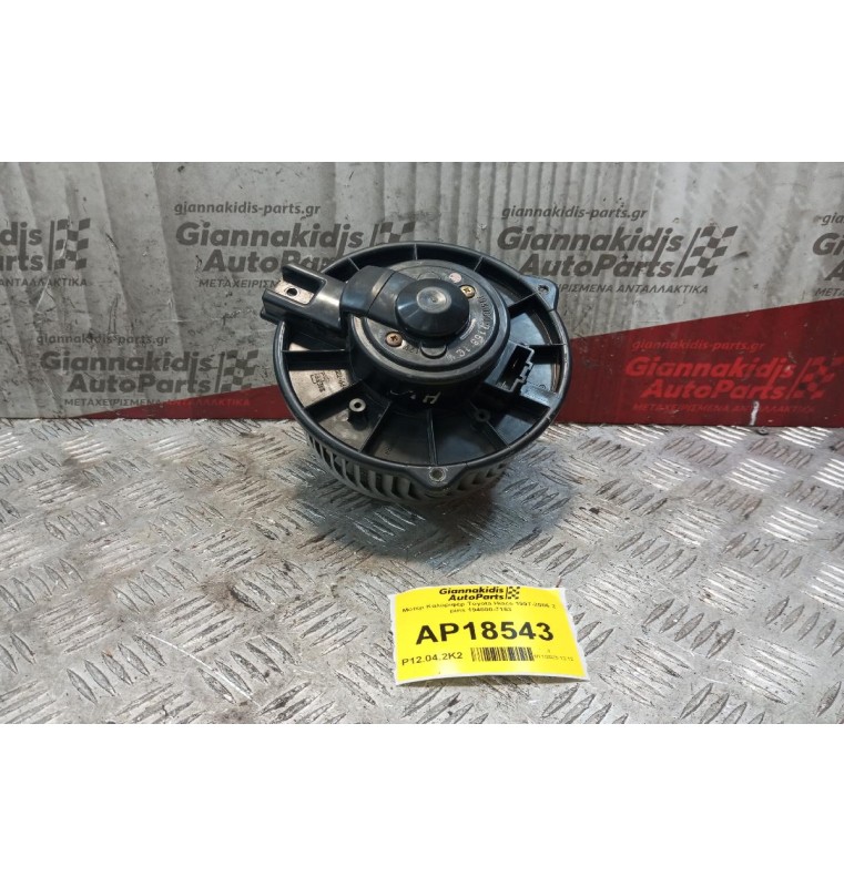 Μοτέρ Καλοριφέρ Toyota Hiace 1997-2006 2 pins 194000-7153