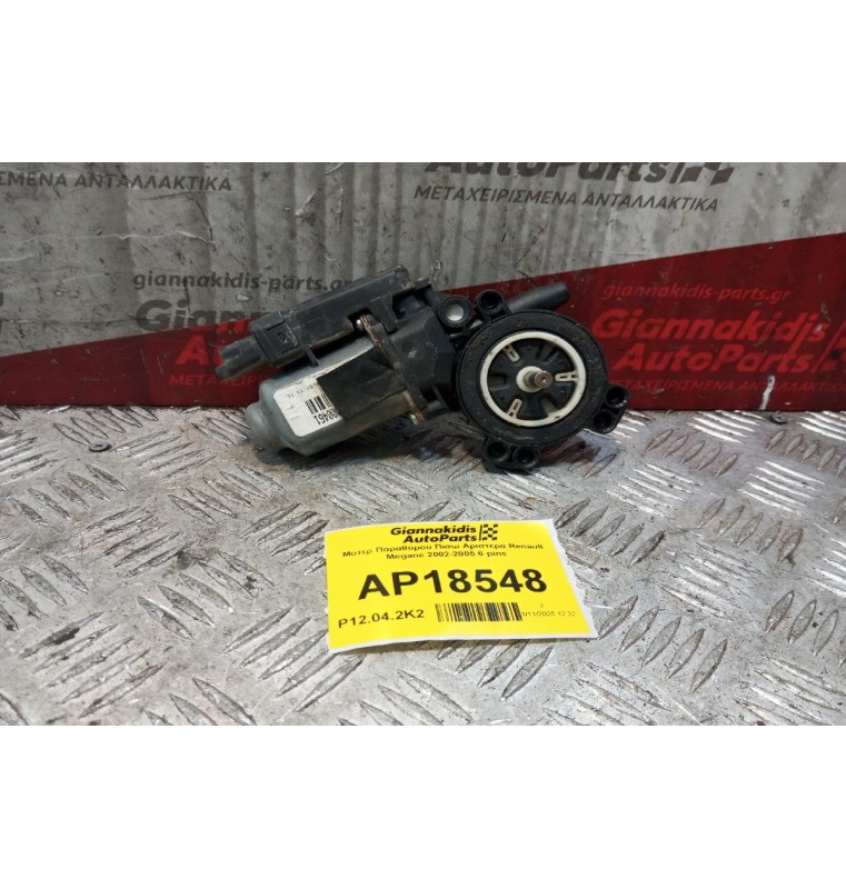 Μοτερ Παραθύρου Πισω Αριστερα Renault Megane 2002-2005 6 pins 440726F