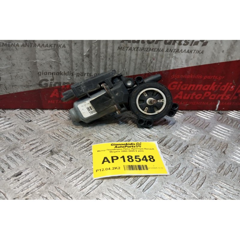 Μοτερ Παραθύρου Πισω Αριστερα Renault Megane 2002-2005 6 pins 440726F