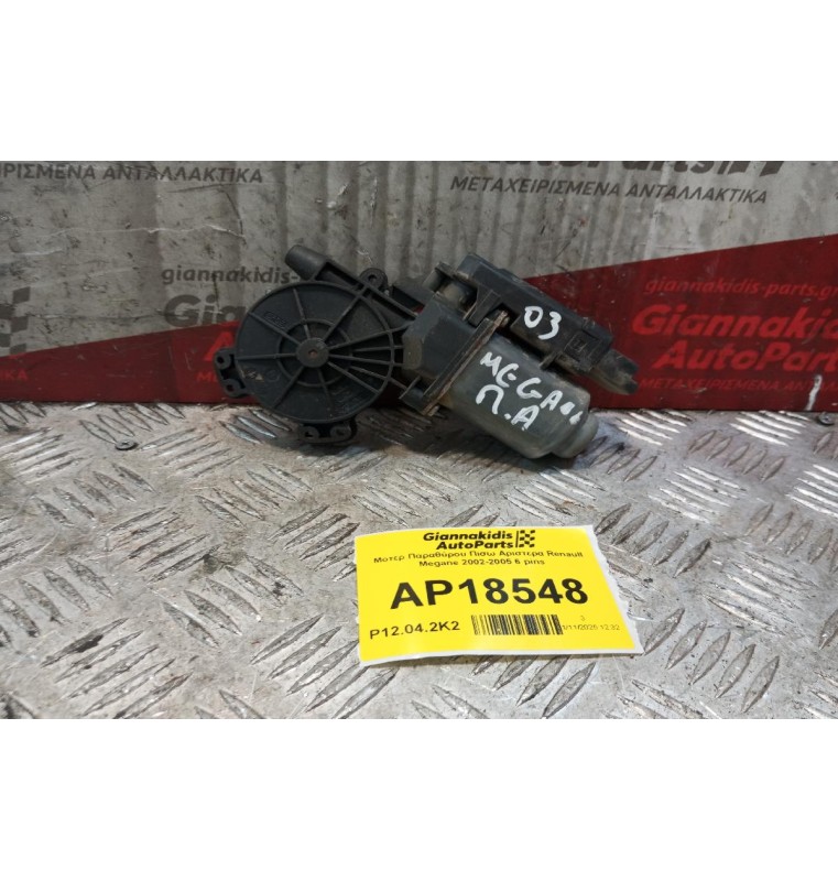 Μοτερ Παραθύρου Πισω Αριστερα Renault Megane 2002-2005 6 pins 440726F