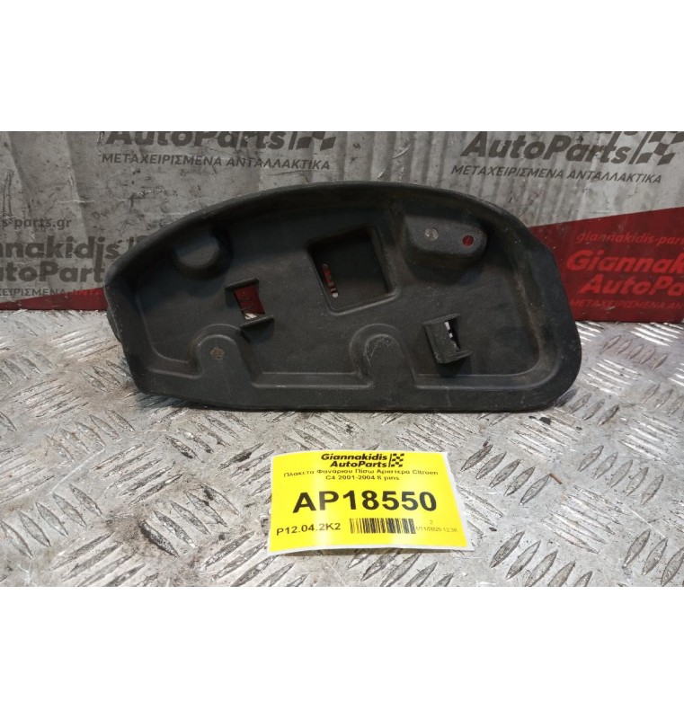 Πλακετα Φανάριου Πίσω Αριστερα Citroen C4 2001-2004 8 pins