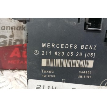 Εγκέφαλος Πορτας Εμπρος Αριστερα Mercedes-Benz W211 2002-2006 2118200526