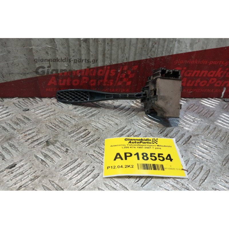Διακόπτες Υαλοκαθαριστηρων Mitsubishi L200 K74 1997-2001 7 pins