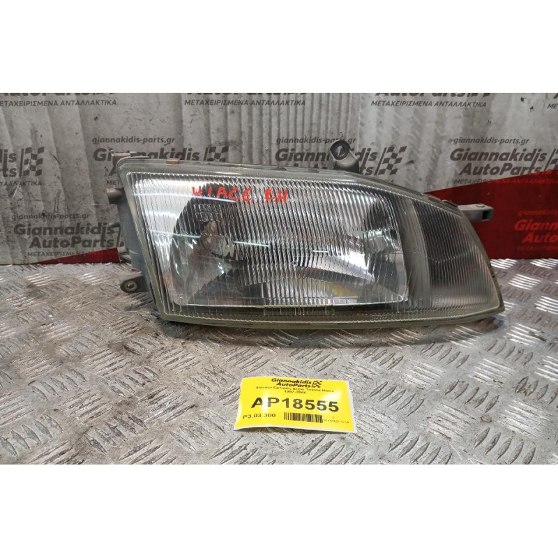 Φανάρι Εμπρός Δεξια Toyota Hiace 1997-2006