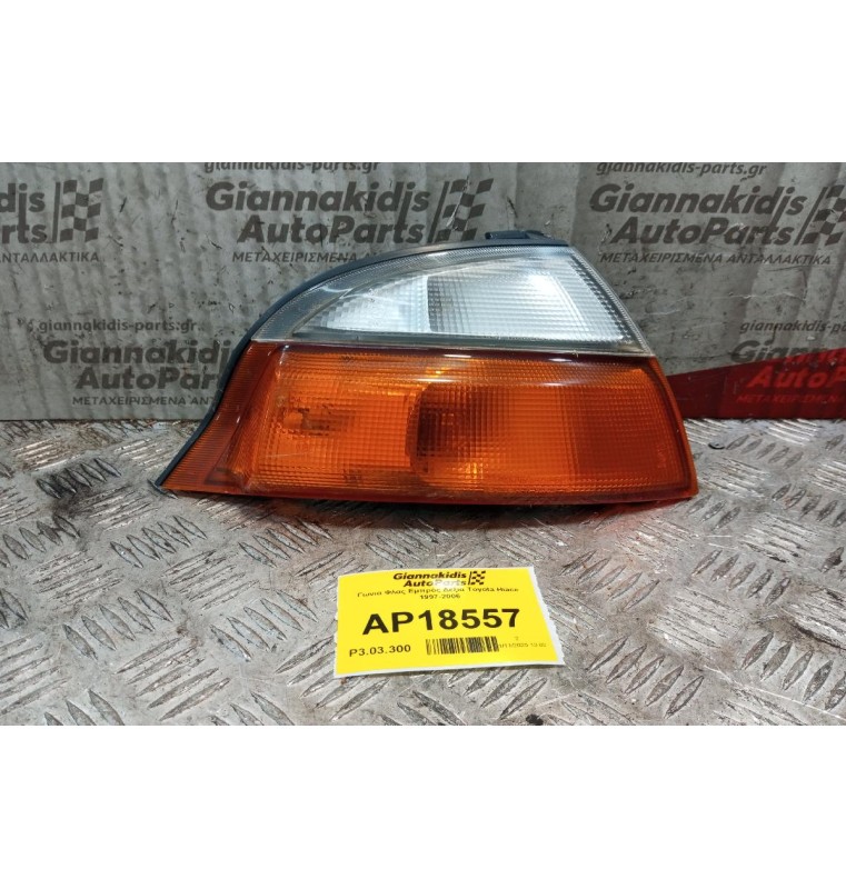 Γωνια Φλας Εμπρός Δεξια Toyota Hiace 1997-2006