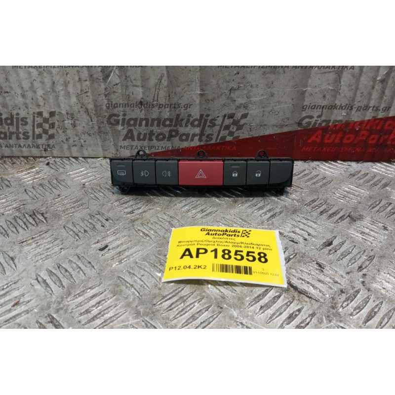 Διακόπτες Μπαρμπριζ/Ομιχλης/Αλαρμ/Κλειδωματος Κοντρόλ Peugeot Boxer 2006-2014 12 pins