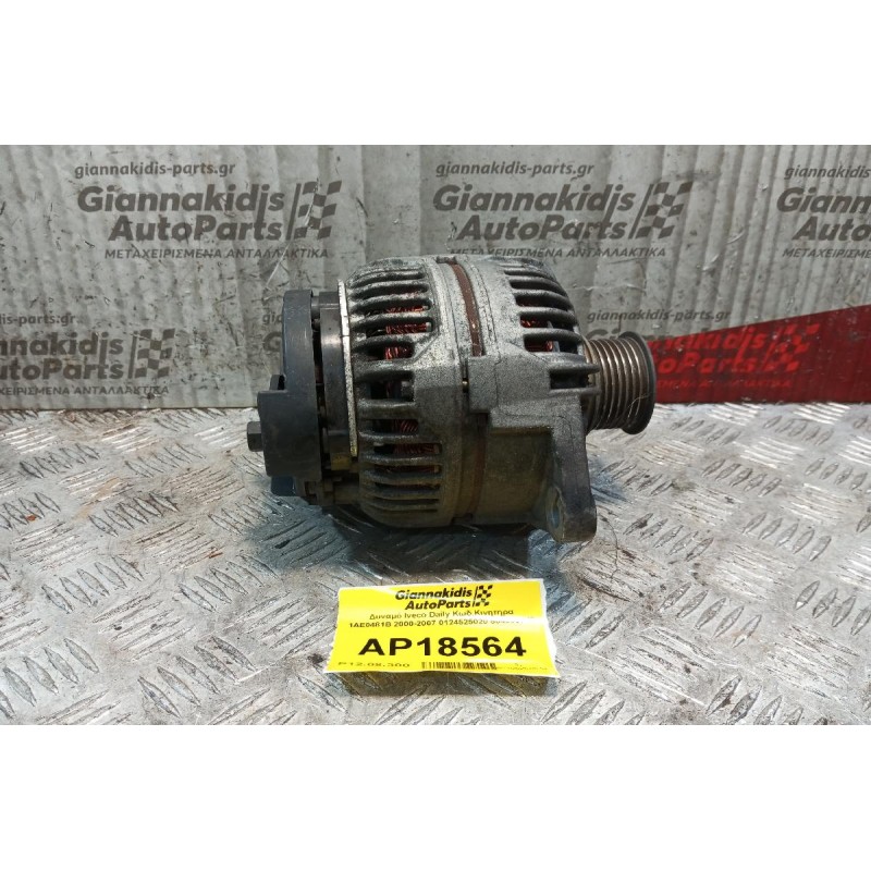 Δυναμό Iveco Daily Κωδ.Κινητηρα 1ΑΕ0481Β 2000-2007 0124525020 504009978