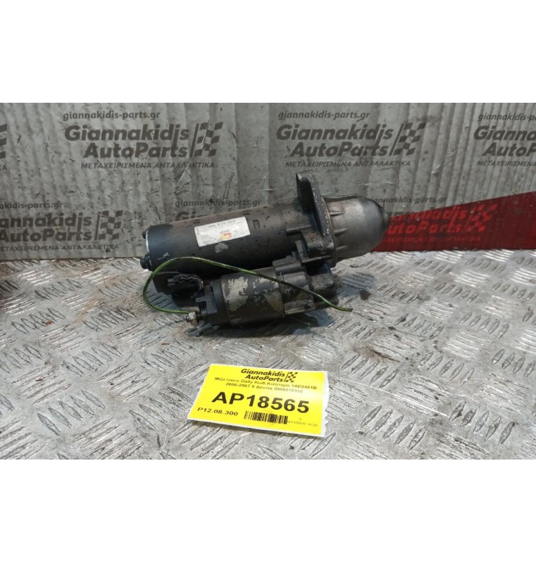 Μίζα Iveco Daily Κωδ.Κινητηρα 1ΑΕ0481Β 2000-2007 9 Δοντια 0986018950