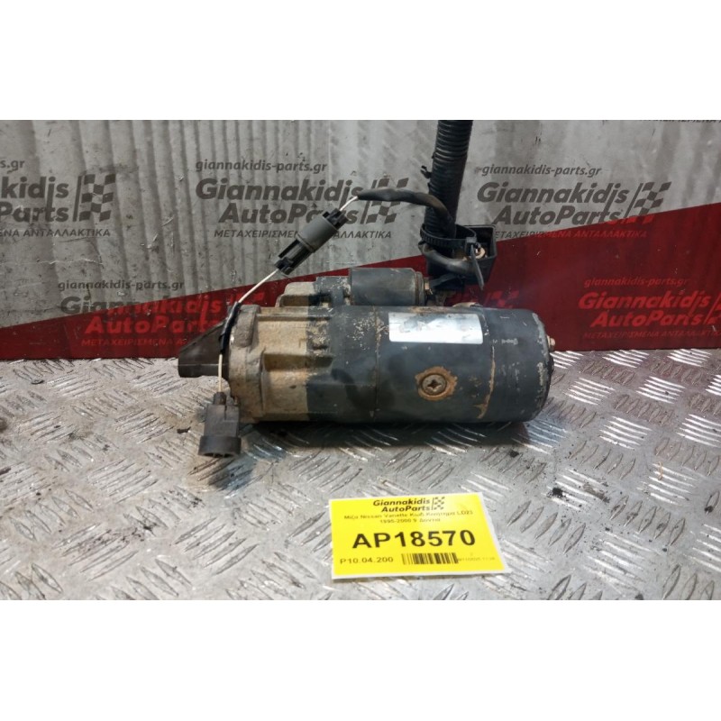 Μίζα Nissan Vanette Κωδ.Κινητηρα LD23 1995-2000 9 Δοντια